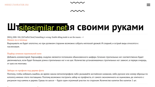 mrrestavrator.ru alternative sites