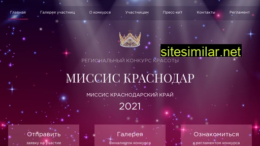 mrskrasnodar.ru alternative sites