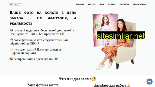mrsalvador.ru alternative sites