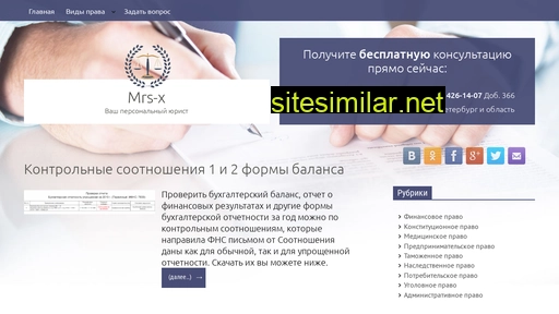 mrs-x.ru alternative sites