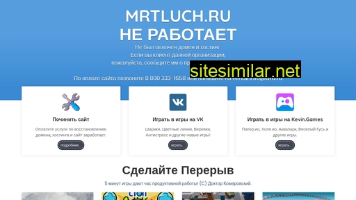 mrtluch.ru alternative sites