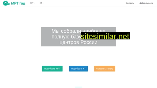 mrt-gid.ru alternative sites