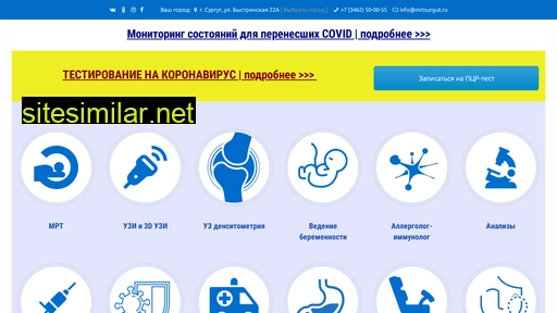 mrtsurgut.ru alternative sites