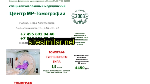 mrtomograf.ru alternative sites