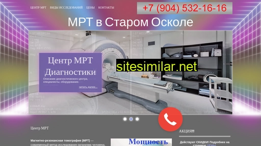 mrt-staroskol.ru alternative sites