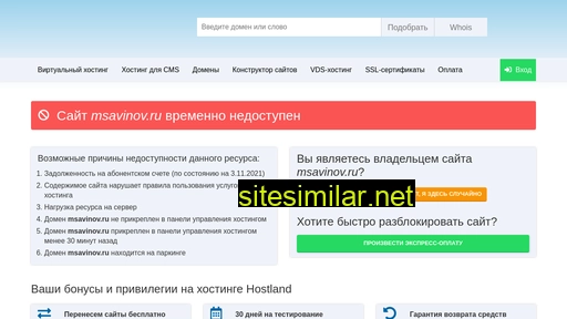msavinov.ru alternative sites