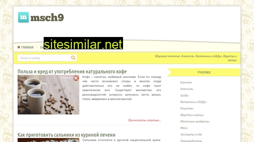 msch9.ru alternative sites
