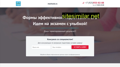 mschools.ru alternative sites
