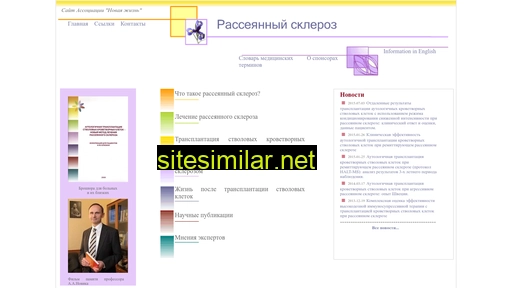 msclerosis.ru alternative sites