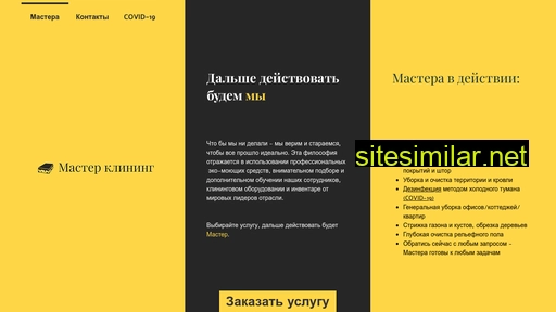 mscln.ru alternative sites