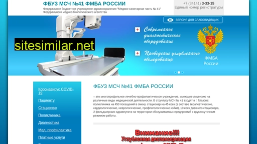 msch41.ru alternative sites