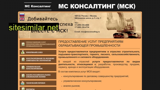 msconsulting.ru alternative sites
