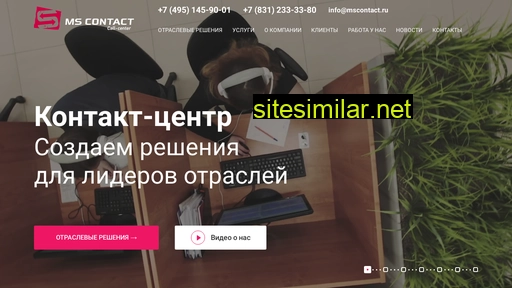 mscontact.ru alternative sites