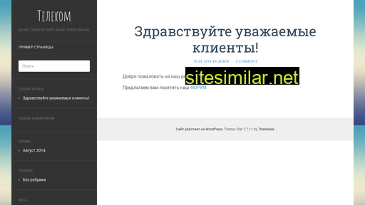 msctelecom.ru alternative sites