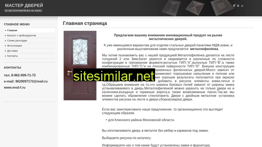 msd-f.ru alternative sites
