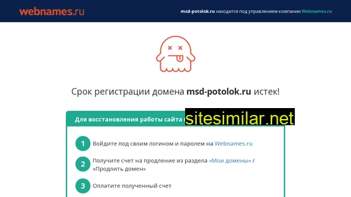 msd-potolok.ru alternative sites