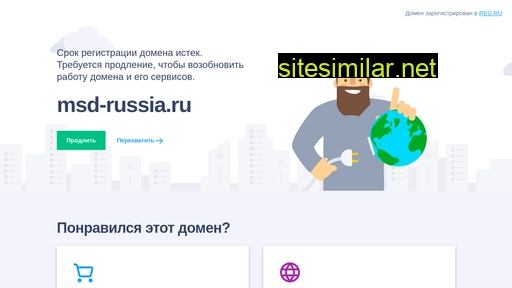 msd-russia.ru alternative sites