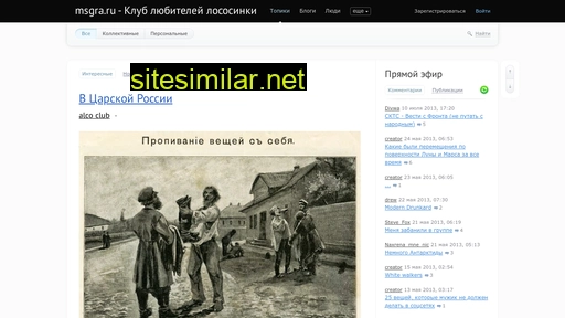 msgra.ru alternative sites