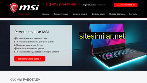 msi-laptop-srvc.ru alternative sites