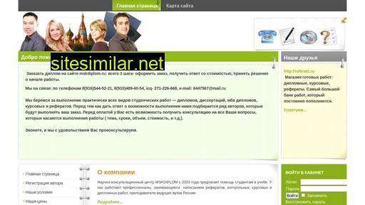 mskdiplom.ru alternative sites
