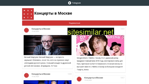 mskevents.ru alternative sites