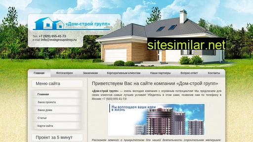 mskgroupstroy.ru alternative sites
