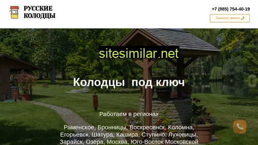 Mskkolodec similar sites