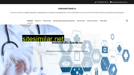 mskmedic-bank.ru alternative sites