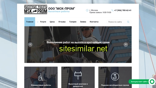 msk-prom.ru alternative sites