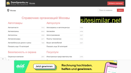 msk.damspravku.ru alternative sites