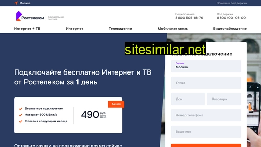 msk.internet-tariff.ru alternative sites