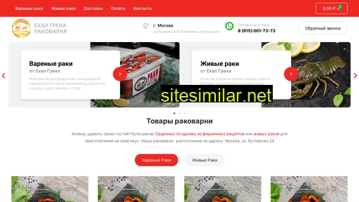msk.raki-ehalgreka.ru alternative sites