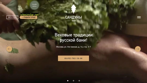 msk.sanduny.ru alternative sites