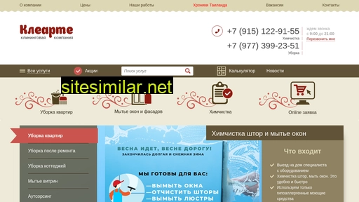 mskcleaning.ru alternative sites