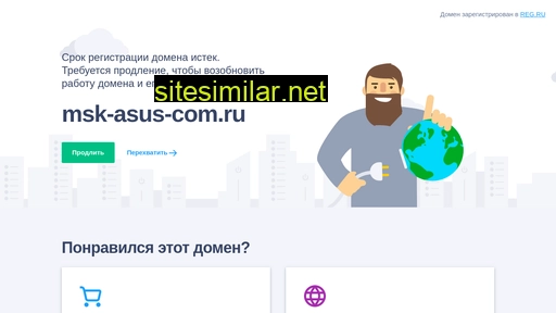 msk-asus-com.ru alternative sites