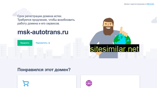 msk-autotrans.ru alternative sites