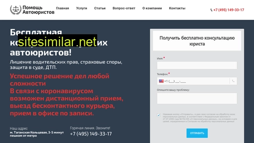 msk-avtoyuorist.ru alternative sites