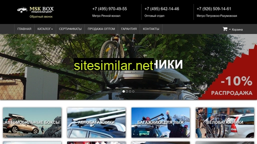 msk-box.ru alternative sites