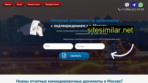 msk-cheki.ru alternative sites