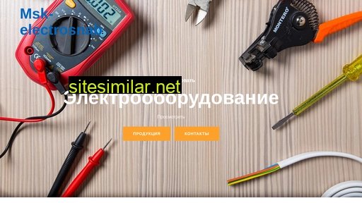 msk-electrosnab.ru alternative sites