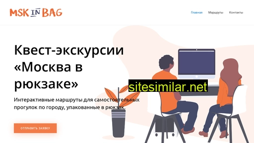 msk-in-bag.ru alternative sites