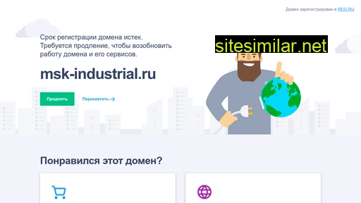 msk-industrial.ru alternative sites
