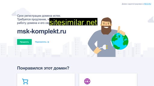 msk-komplekt.ru alternative sites