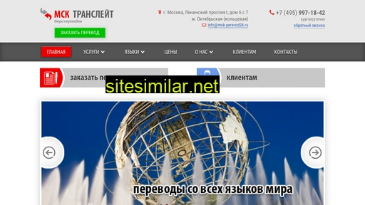 msk-perevod24.ru alternative sites