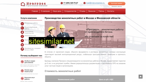 msk-progress.ru alternative sites