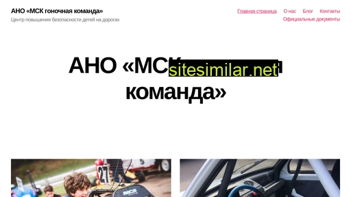 msk-racingteam.ru alternative sites