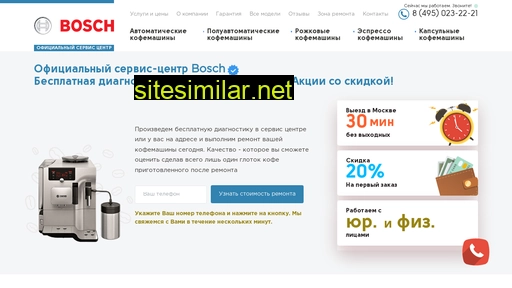 msk-remont-bosch.ru alternative sites