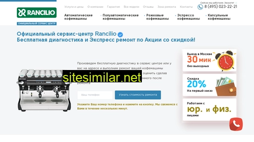 msk-remont-rancilio.ru alternative sites