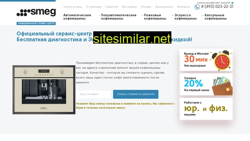 msk-remont-smeg.ru alternative sites