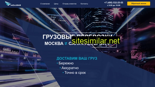 msk-spb-20-tonn.ru alternative sites